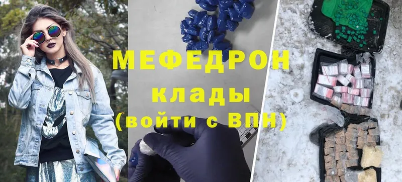 МЕФ mephedrone  Кашира 